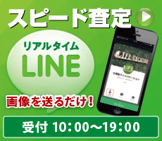 LINE