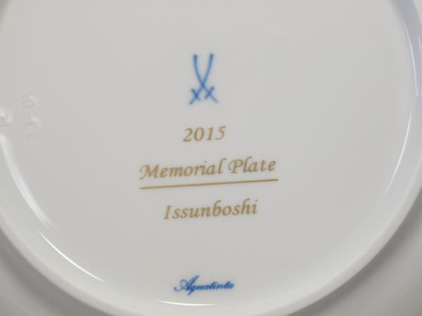 マイセン 2015年メモリアルプレート 一寸法師 23501/79A311